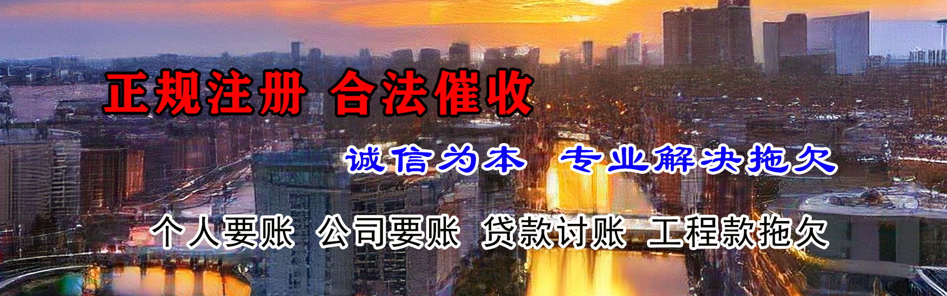 桥东要债公司